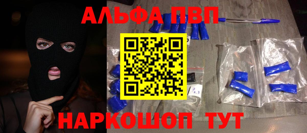 Alfa_PVP мука Котельники