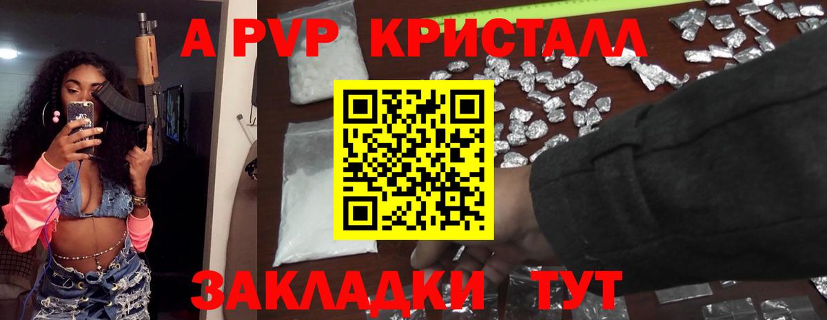 Alpha PVP Соль  Вход с VPN  как найти   Котельники  Альфа ПВП СК  A PVP 