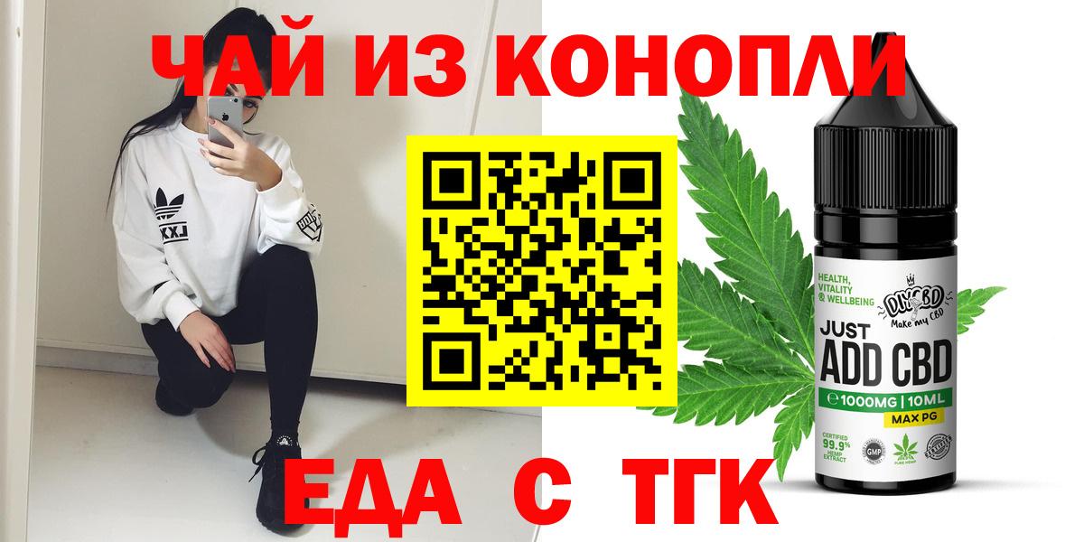 Котельники  Печенье с ТГК конопля  Вход с VPN 