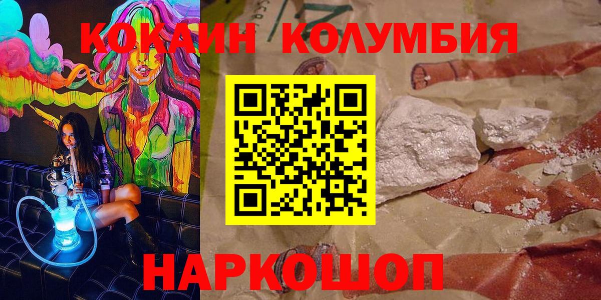 Кокаин 98%  COCAIN Fish Scale  Котельники  Вход с VPN 
