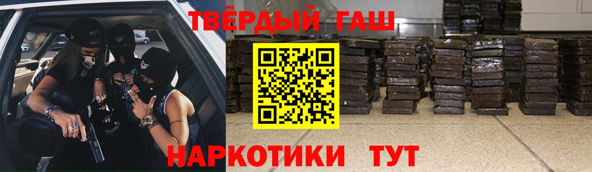 ГАШ Ice-O-Lator  ГАШИШ  Котельники  ГАШИШ убойный  Вход с VPN 