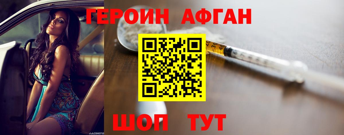 Героин гречка Котельники