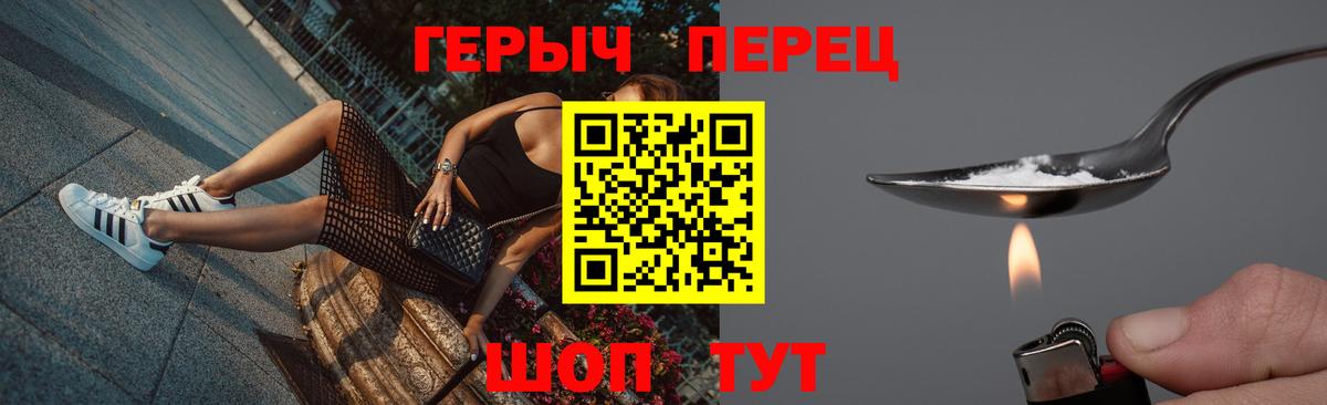 ГЕРОИН  Вход с VPN  Котельники  ГЕРОИН белый 
