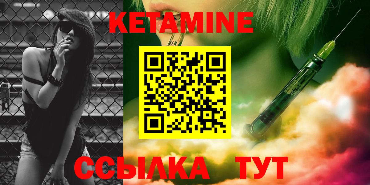 Кетамин VHQ Котельники
