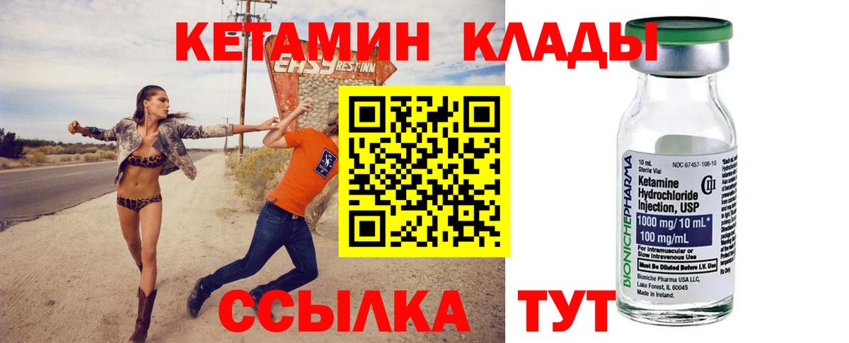 гидра вход  Вход с VPN  Котельники  Кетамин VHQ 
