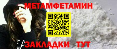 первитин Усть-Илимск