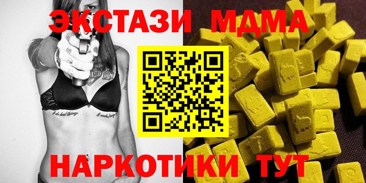 МДМА  Вход с VPN  Котельники  MDMA VHQ  MDMA Molly 