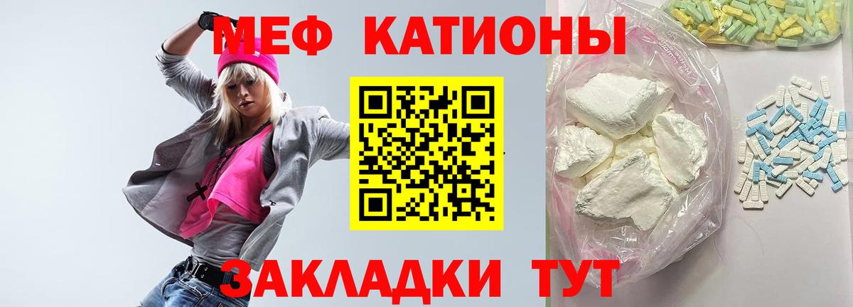 МЕФ  МЕФ 4 MMC  Котельники  Вход с VPN  МЯУ-МЯУ mephedrone 