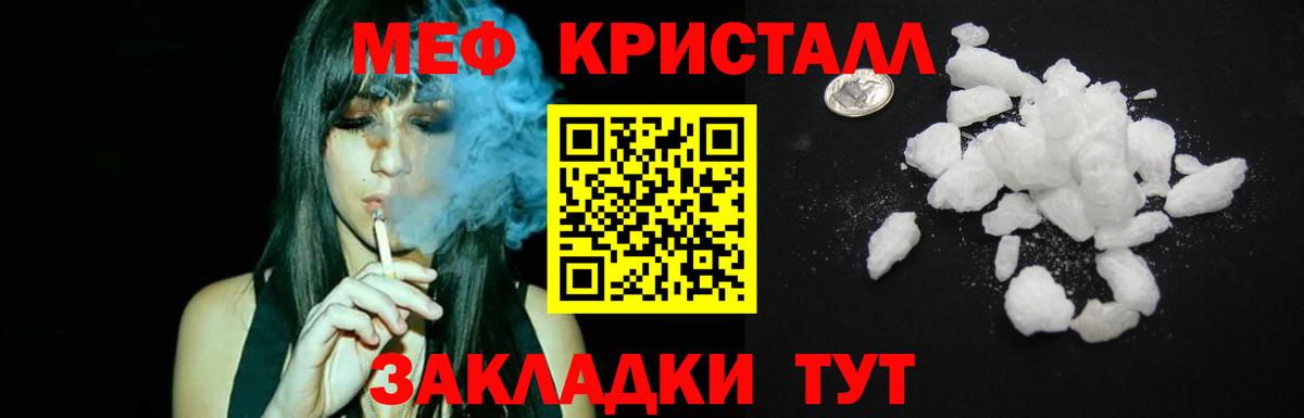 Меф  Котельники