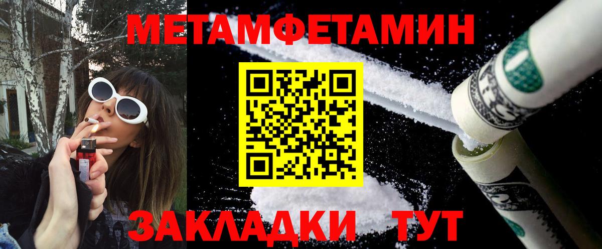 Метамфетамин Methamphetamine Котельники