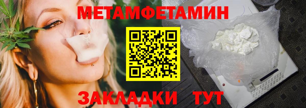 Метамфетамин  Вход с VPN  Котельники  Метамфетамин Декстрометамфетамин 99.9%  Метамфетамин Декстрометамфетамин 99.9% 
