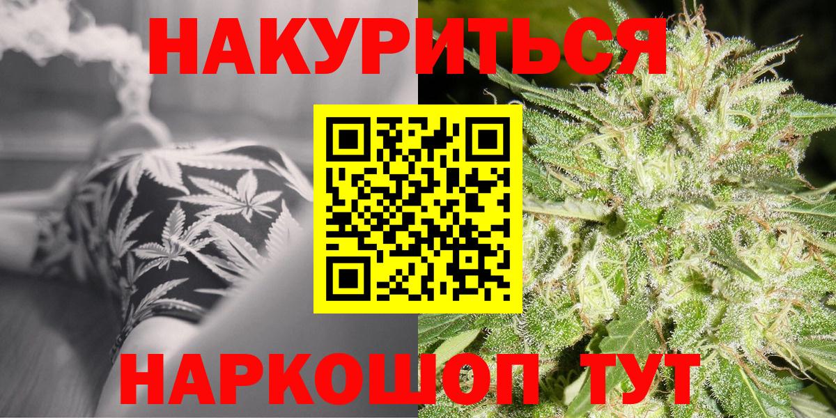 Канабис SATIVA & INDICA  Вход с VPN  МАРИХУАНА конопля  Котельники 